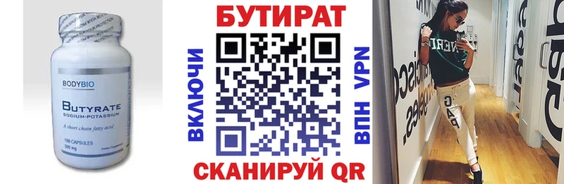 MEGA tor  Химки  БУТИРАТ бутик  купить закладку 