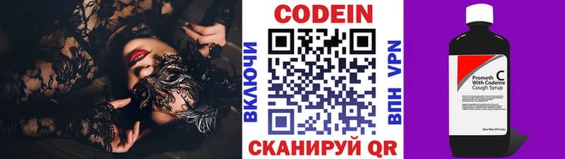купить закладку  Химки  Кодеиновый сироп Lean Purple Drank 