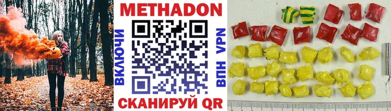 МЕТАДОН кристалл Химки